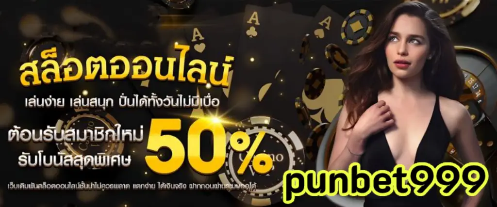 punbet999